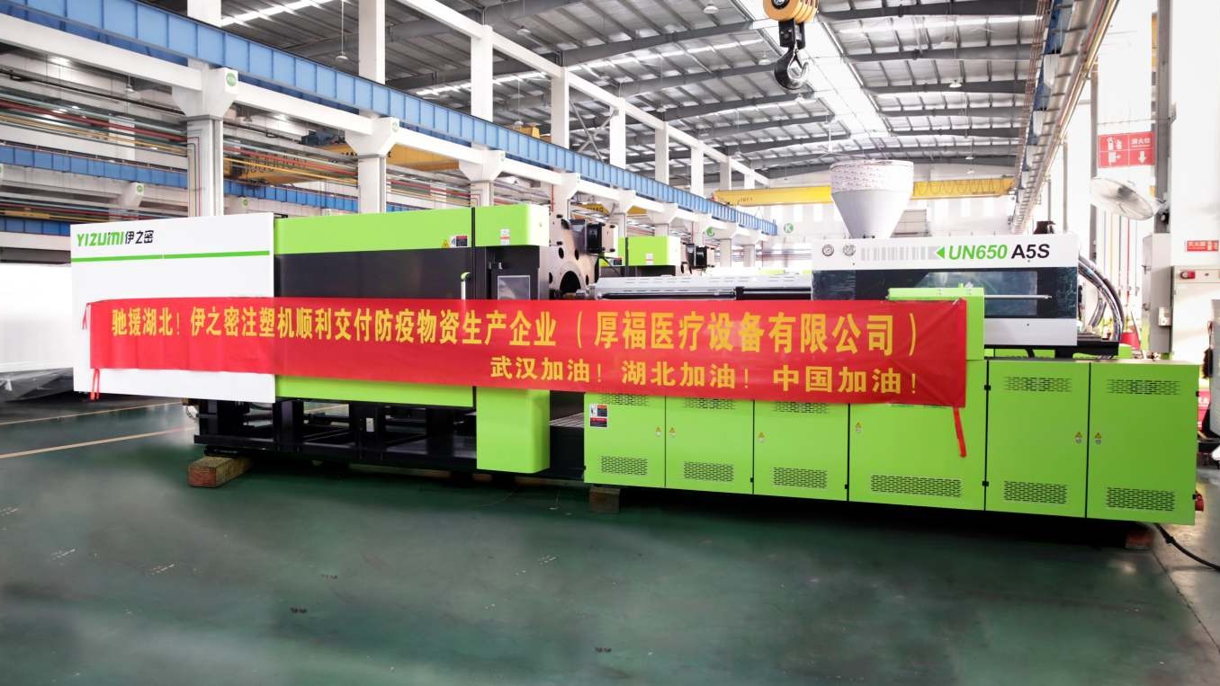 湖北厚福医疗：机器快速到位 可靠稳定保障抗疫物资生产