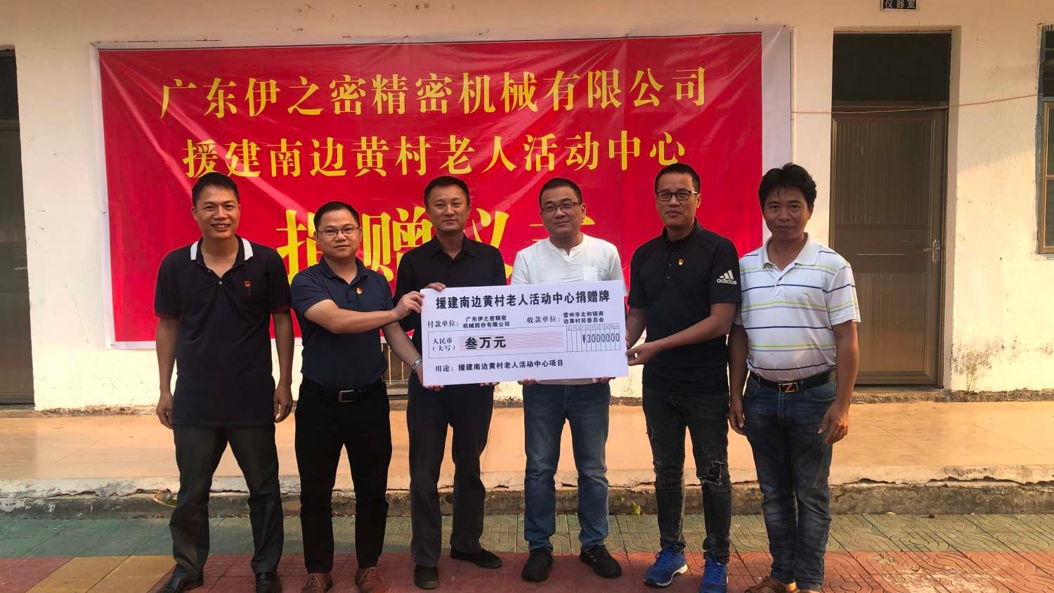 k1体育 Cares about Poverty Alleviation, Leizhou Filled with Love