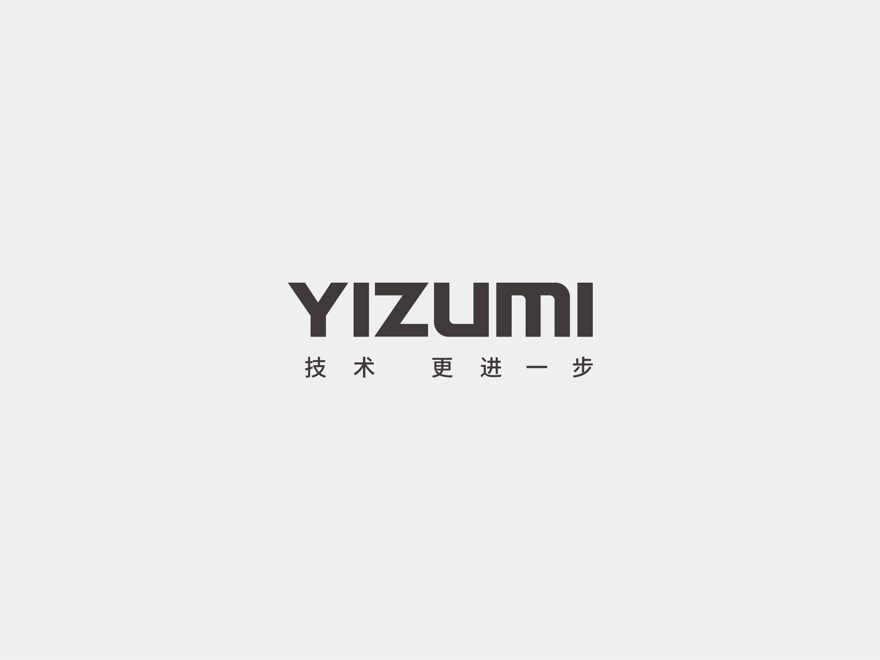 同步熔胶技术