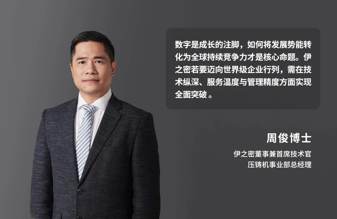 专访 | 周。杭际踝萆钋蛏罡，铸就高端装备世界级内核