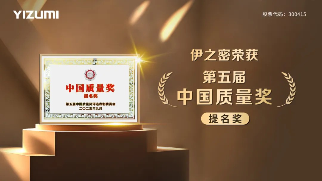 k1体育 - 十年品牌 值得信赖荣膺第五届中国质量奖提名奖