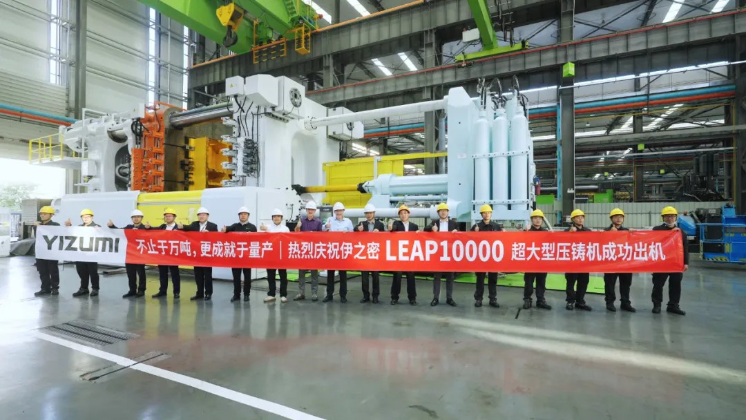 k1体育 - 十年品牌 值得信赖迈入万吨级压铸机队列：LEAP10000超大型压铸机成功交付秦皇岛信越