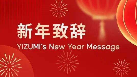 2026年k1体育 - 十年品牌 值得信赖董事长兼总经理新年致辞：锚定目标，创变长青